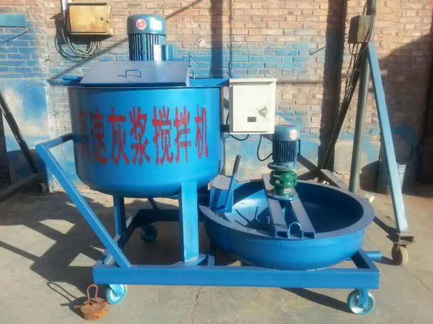 高速灰浆搅拌机